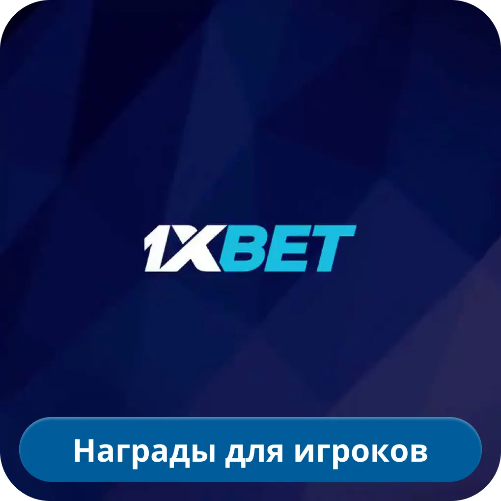 1xbet