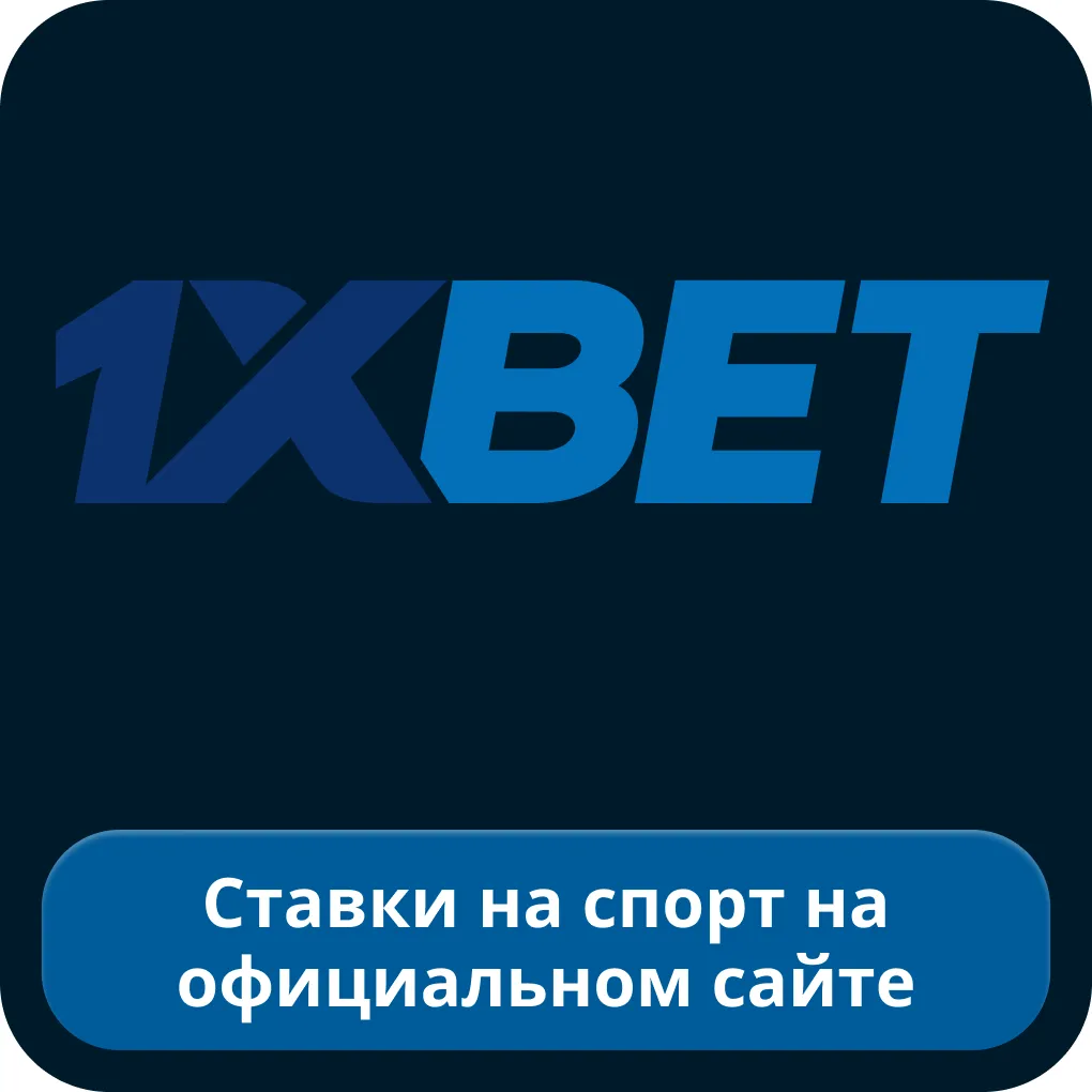 1xbet